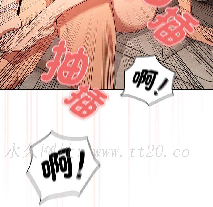 疫情期間的家教生活，第 94 話，第 122 页