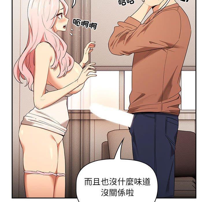 疫情期間的家教生活，第 94 話，第 95 页
