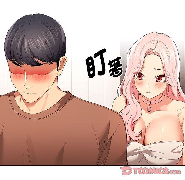 疫情期間的家教生活，第 94 話，第 21 页