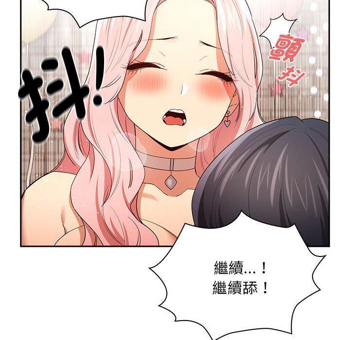 疫情期間的家教生活，第 94 話，第 65 页