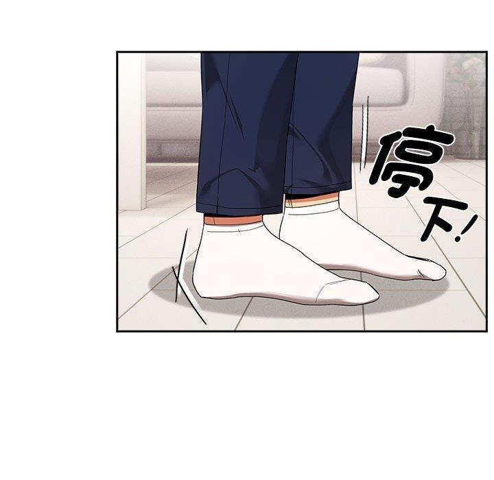 疫情期間的家教生活，第 94 話，第 28 页