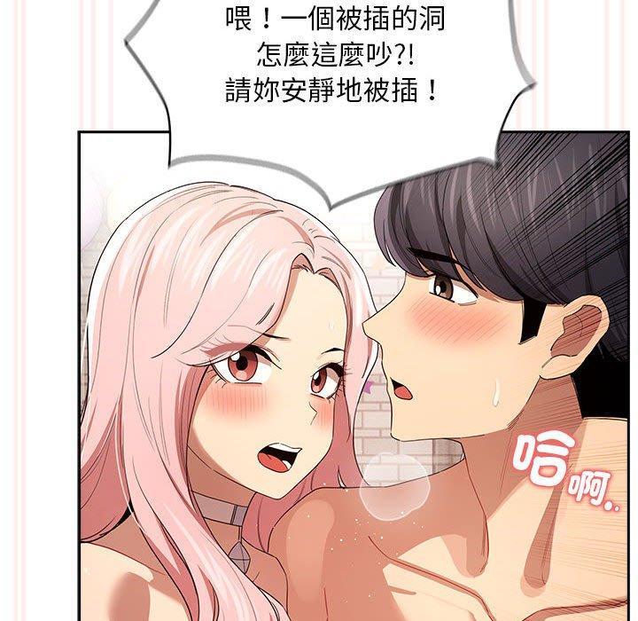 疫情期間的家教生活，第 96 話，第 131 页