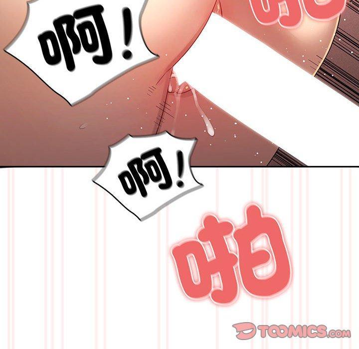 疫情期間的家教生活，第 96 話，第 123 页
