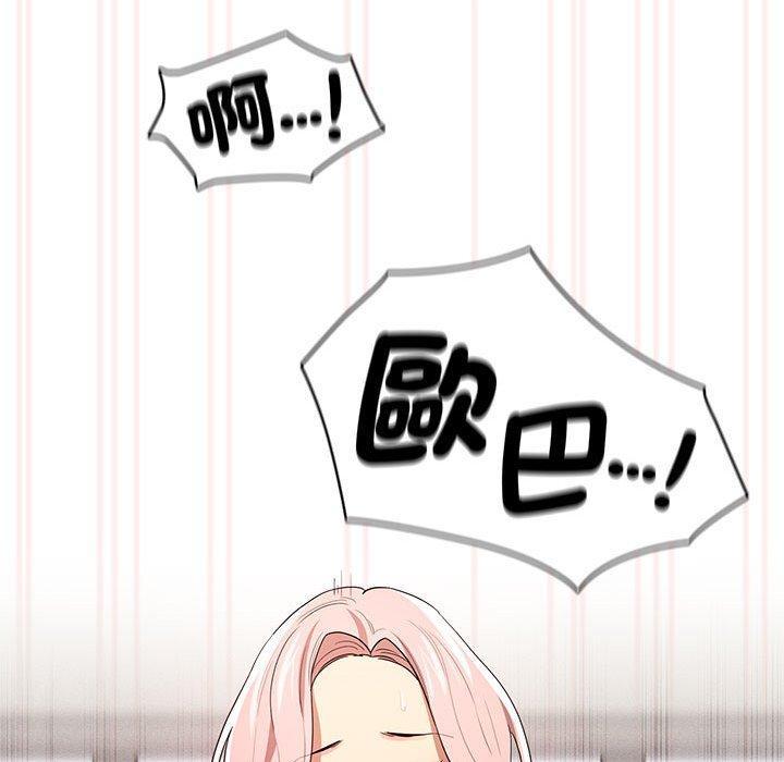 疫情期間的家教生活，第 96 話，第 44 页