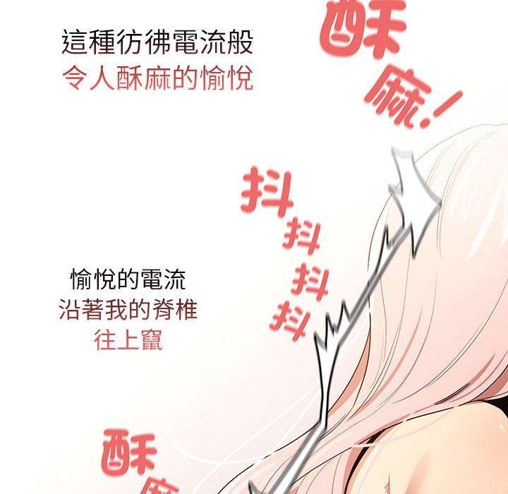疫情期間的家教生活，第 96 話，第 11 页