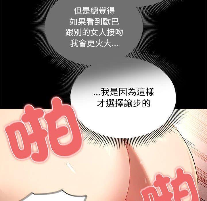 疫情期間的家教生活，第 96 話，第 122 页