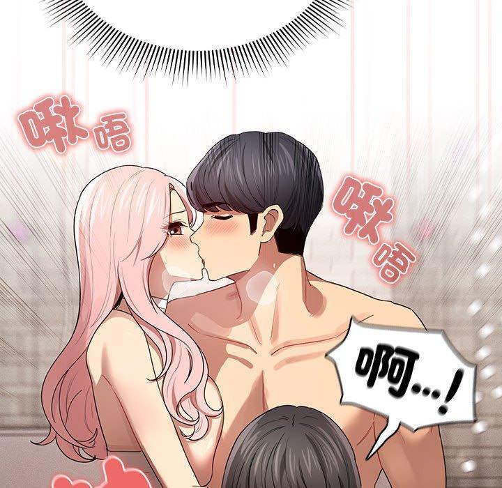 疫情期間的家教生活，第 96 話，第 116 页