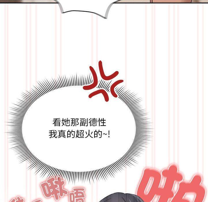 疫情期間的家教生活，第 96 話，第 126 页