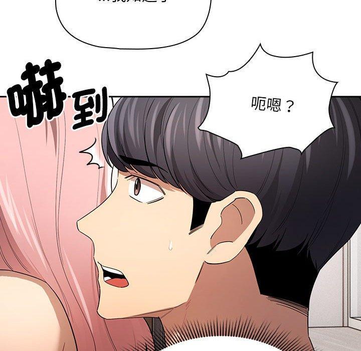 疫情期間的家教生活，第 96 話，第 95 页