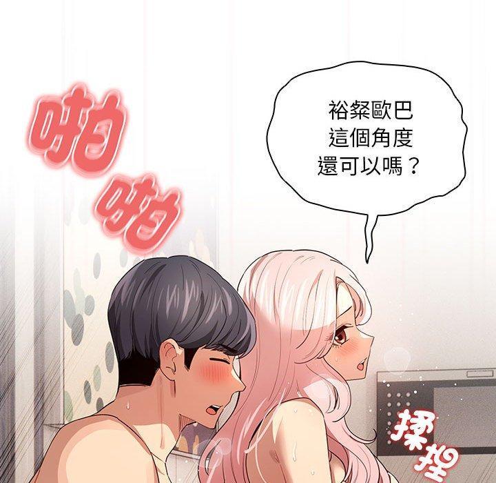疫情期間的家教生活，第 96 話，第 28 页