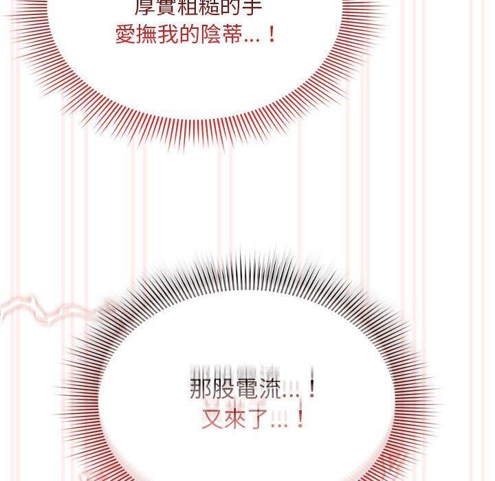 疫情期間的家教生活，第 96 話，第 60 页
