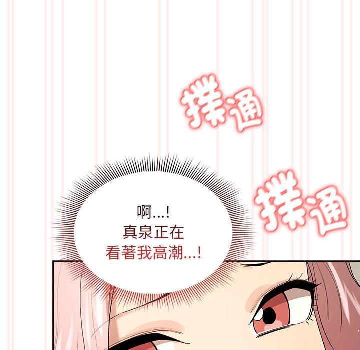 疫情期間的家教生活，第 96 話，第 64 页