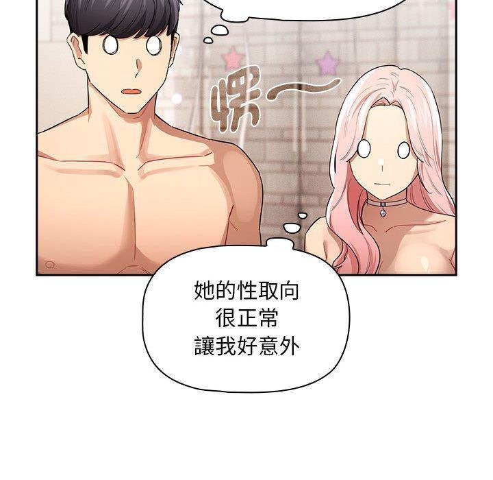 疫情期間的家教生活，第 98 話，第 34 页