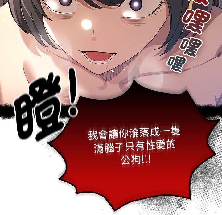 疫情期間的家教生活，第 98 話，第 125 页