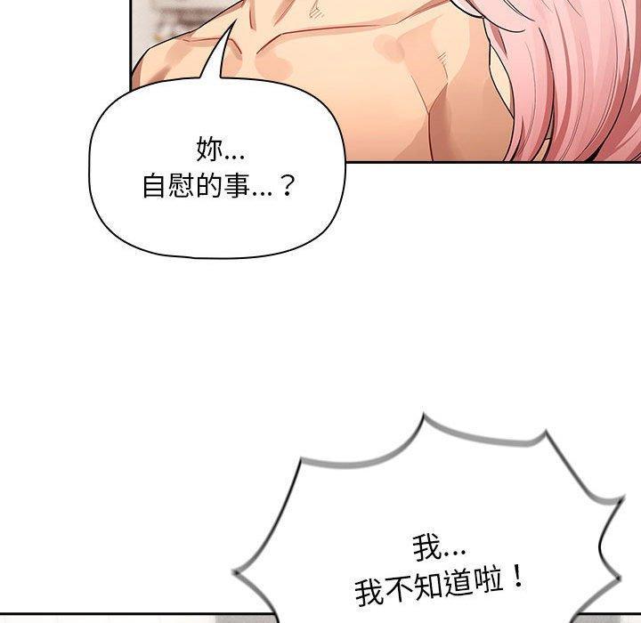疫情期間的家教生活，第 98 話，第 106 页