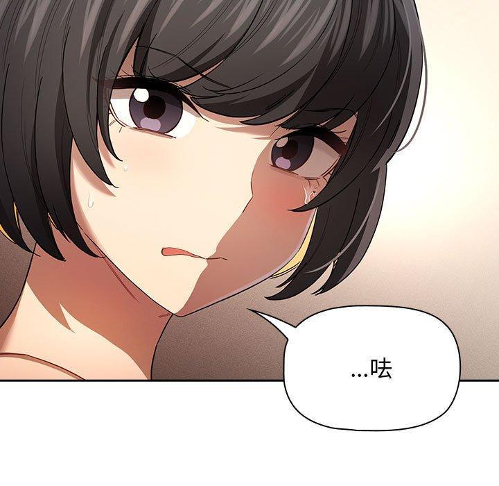 疫情期間的家教生活，第 98 話，第 11 页