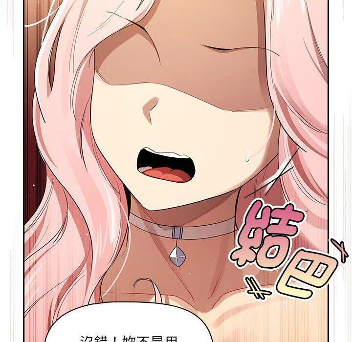 疫情期間的家教生活，第 98 話，第 103 页