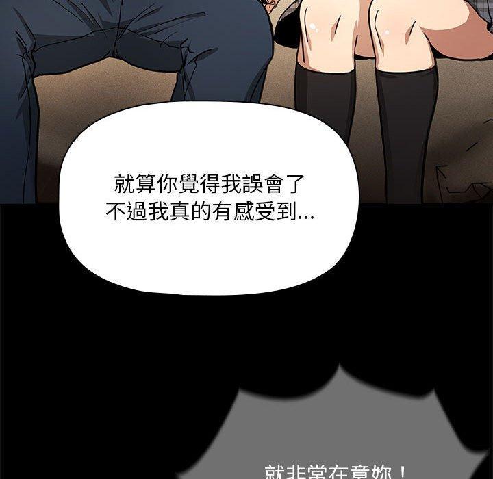 疫情期間的家教生活，第 98 話，第 49 页