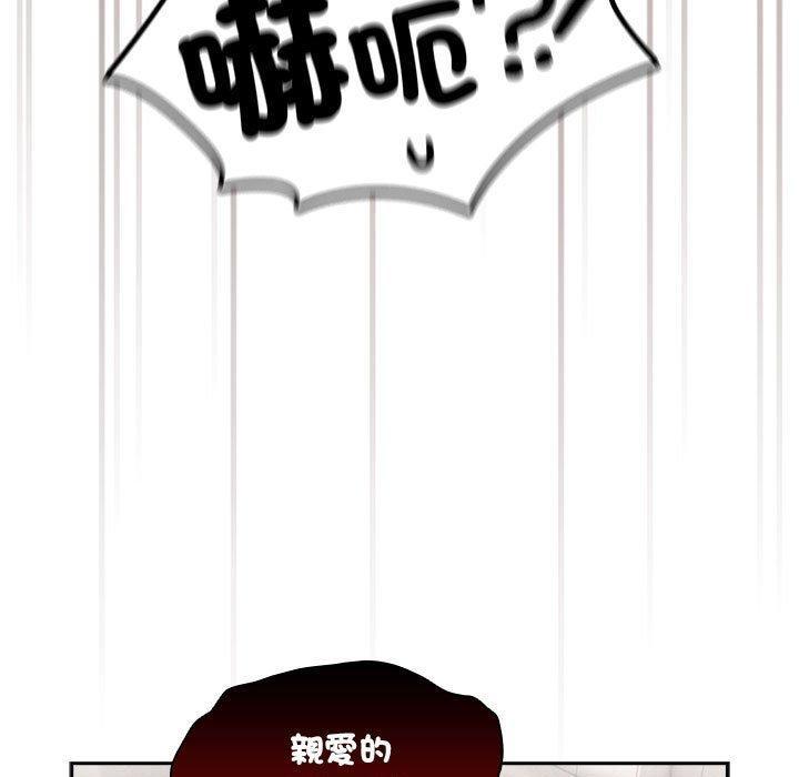 疫情期間的家教生活，第 98 話，第 122 页