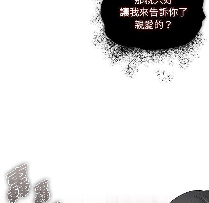 疫情期間的家教生活，第 98 話，第 95 页