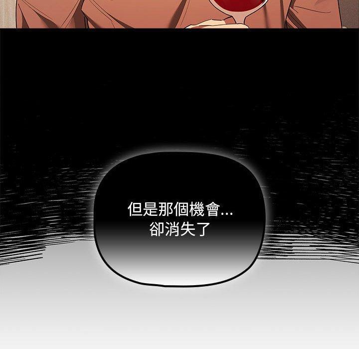 疫情期間的家教生活，第 98 話，第 65 页