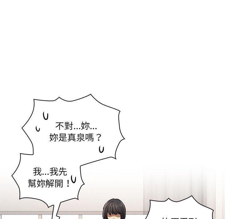 疫情期間的家教生活，第 98 話，第 22 页