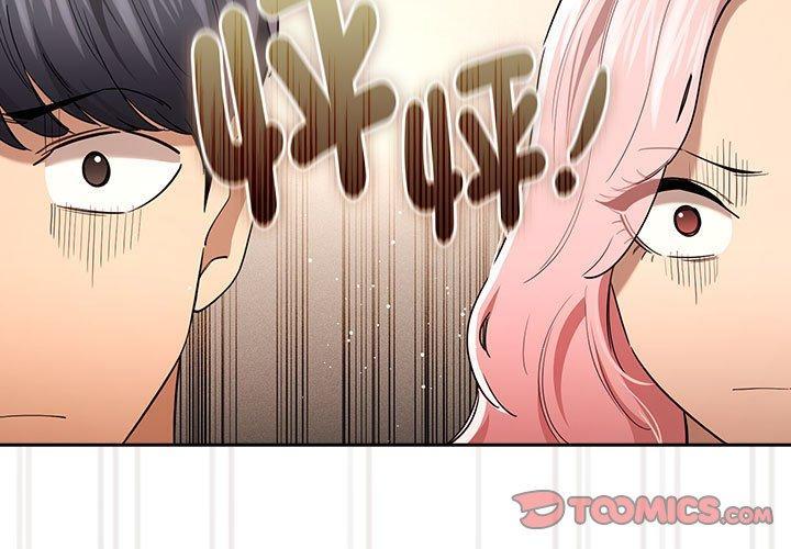 疫情期間的家教生活，第 98 話，第 3 页