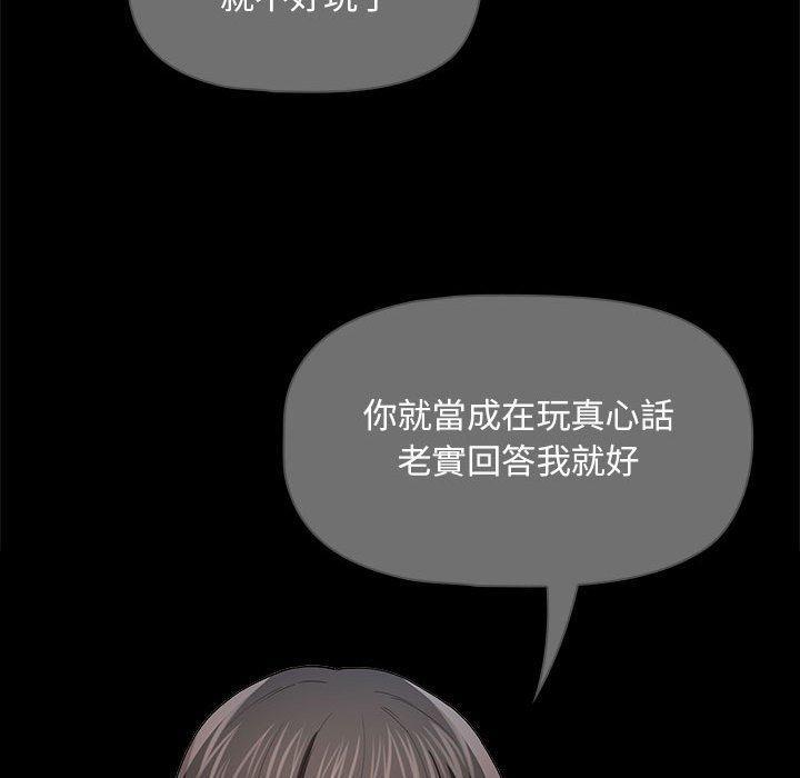 疫情期間的家教生活，第 98 話，第 60 页