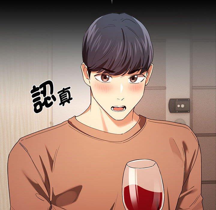 疫情期間的家教生活，第 98 話，第 64 页