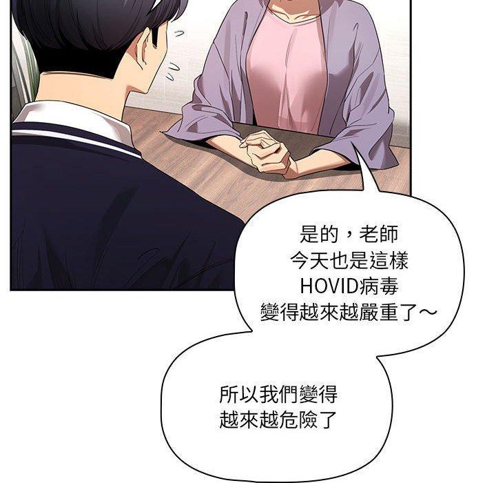 疫情期間的家教生活，第 99 話，第 114 页