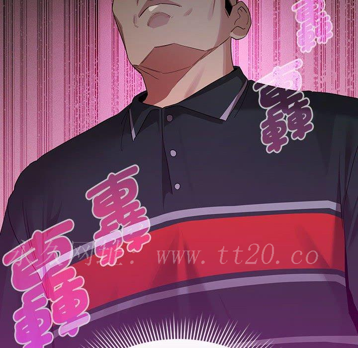 疫情期間的家教生活，第 99 話，第 131 页