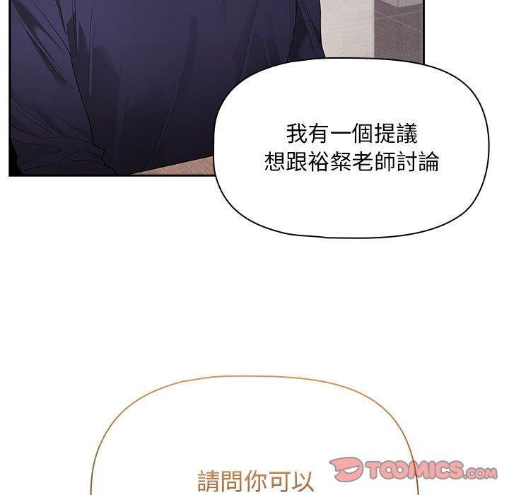 疫情期間的家教生活，第 99 話，第 111 页