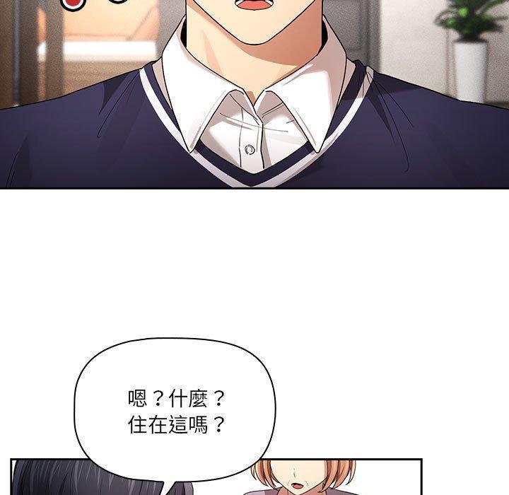 疫情期間的家教生活，第 99 話，第 113 页