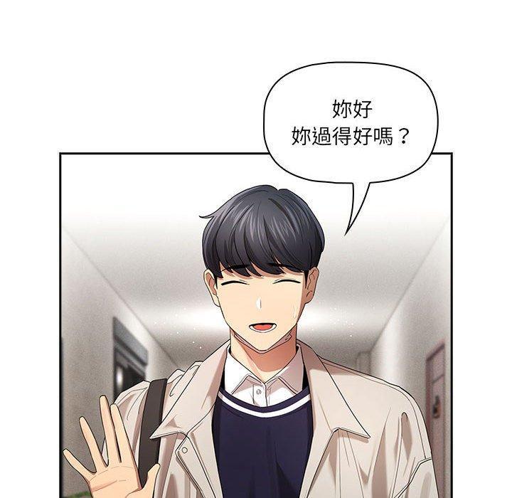 疫情期間的家教生活，第 99 話，第 106 页