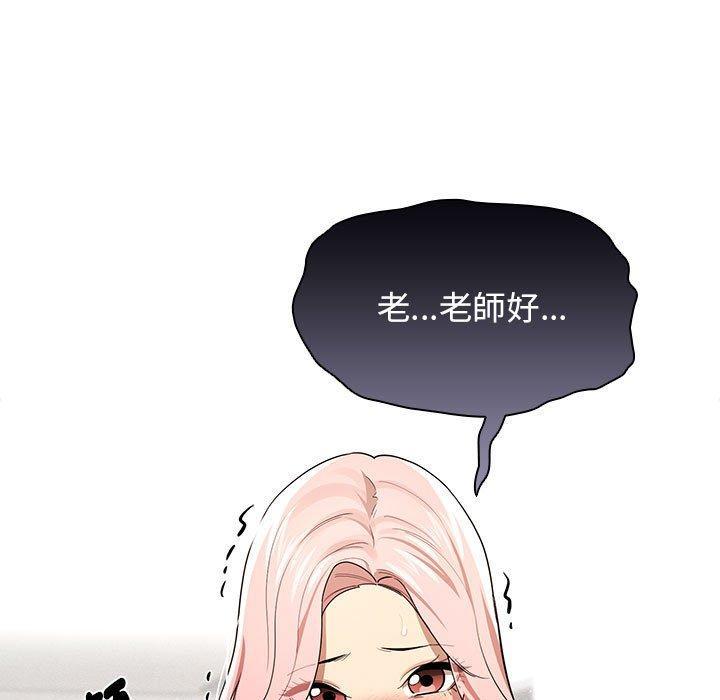 疫情期間的家教生活，第 99 話，第 103 页