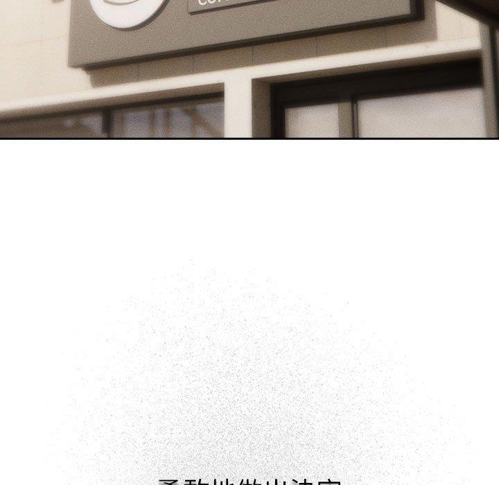 疫情期間的家教生活，第 99 話，第 49 页