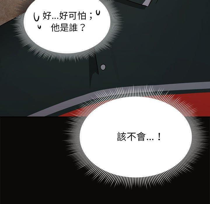 疫情期間的家教生活，第 99 話，第 122 页