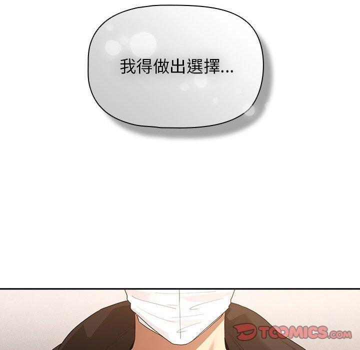 疫情期間的家教生活，第 99 話，第 69 页