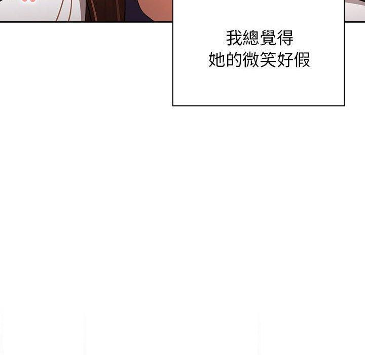 疫情期間的家教生活，第 99 話，第 97 页
