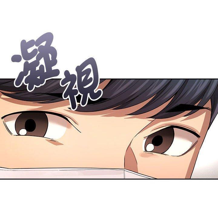 疫情期間的家教生活，第 99 話，第 95 页