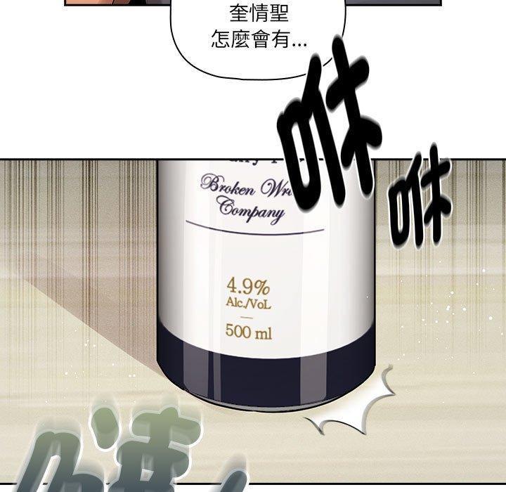 疫情期間的家教生活，第 99 話，第 17 页