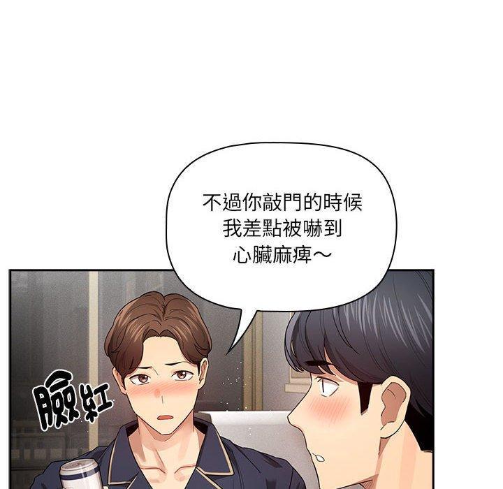 疫情期間的家教生活，第 99 話，第 8 页
