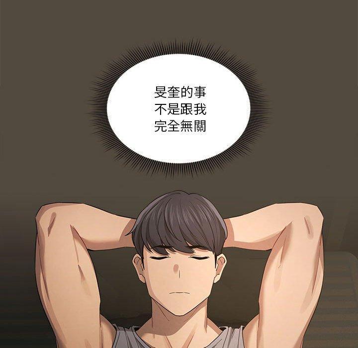 疫情期間的家教生活，第 99 話，第 28 页