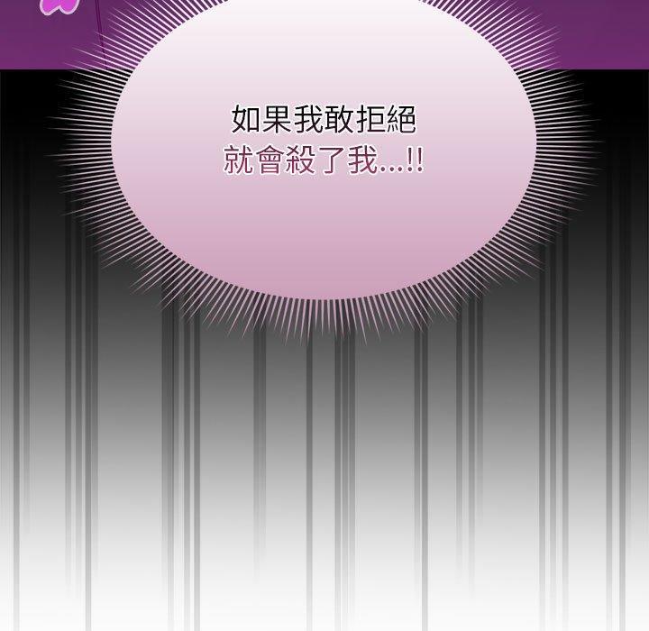 疫情期間的家教生活，第 99 話，第 132 页