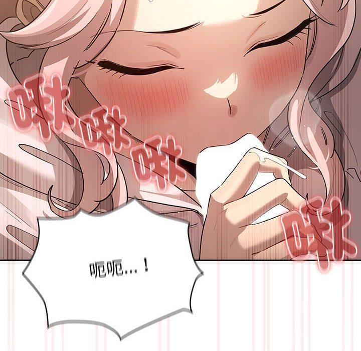 疫情期間的家教生活，第 101 話，第 34 页
