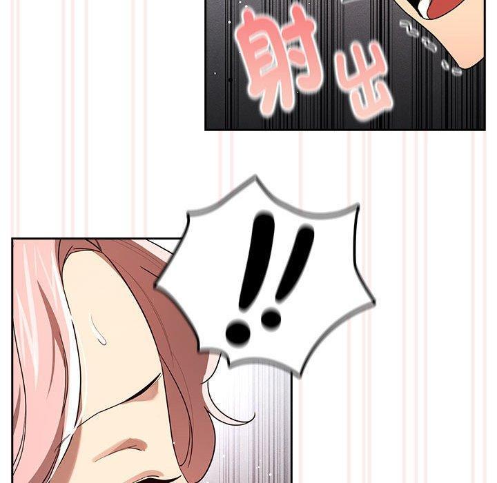 疫情期間的家教生活，第 101 話，第 125 页