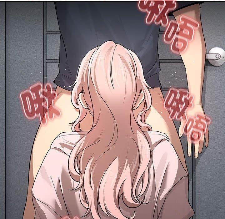 疫情期間的家教生活，第 101 話，第 11 页