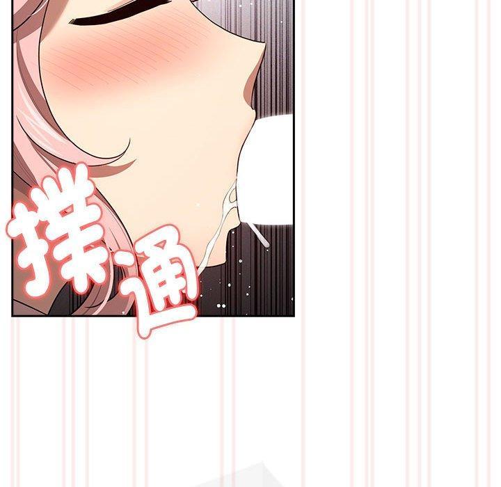 疫情期間的家教生活，第 101 話，第 126 页