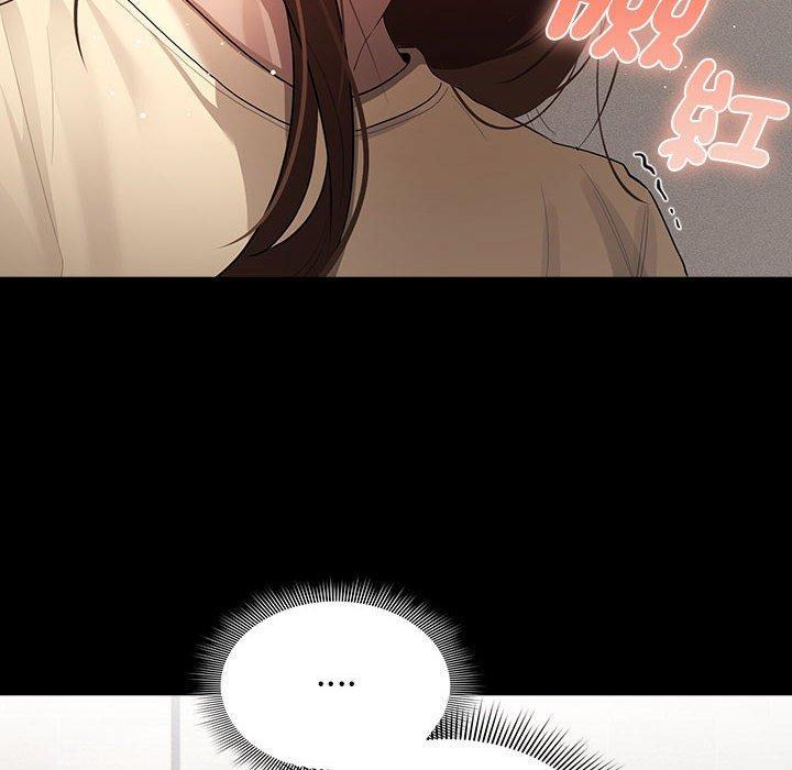 疫情期間的家教生活，第 101 話，第 84 页