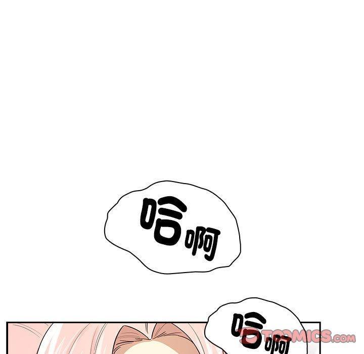 疫情期間的家教生活，第 101 話，第 21 页
